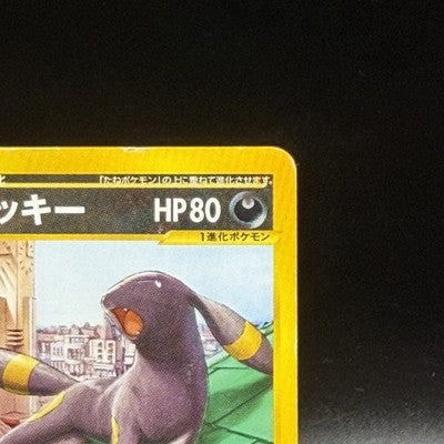 MP Umbreon 025/P McDonalds Promo 2002 E-Series Pokemon Card Japanese 128