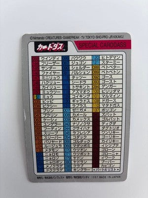 HP Checklist NO. 000 Bandai Carddass Series 3-4 Pokemon Japanese