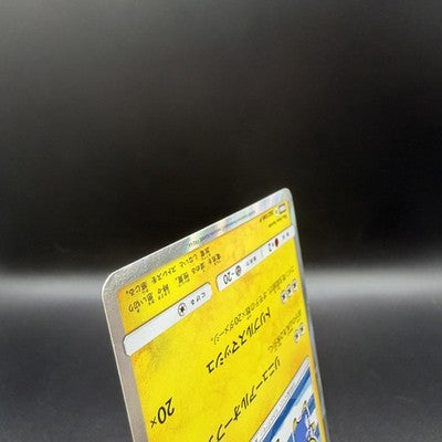 HP Yokohama's Pikachu Promo 282/SM-P Japanese 2018 Pokemon Card Japanese