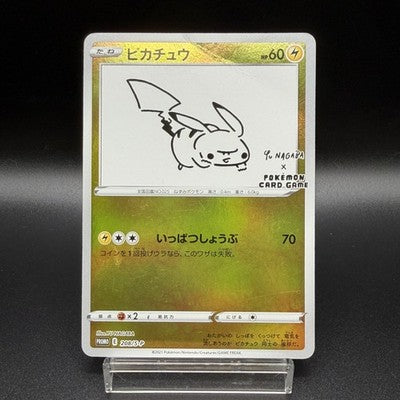 HP Pikachu 208/S-P YU NAGABA PROMO HOLO Pokemon Card Game Japanese