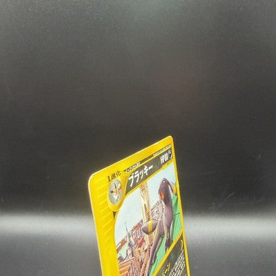 MP Umbreon 025/P McDonalds Promo 2002 E-Series Pokemon Card Japanese 128