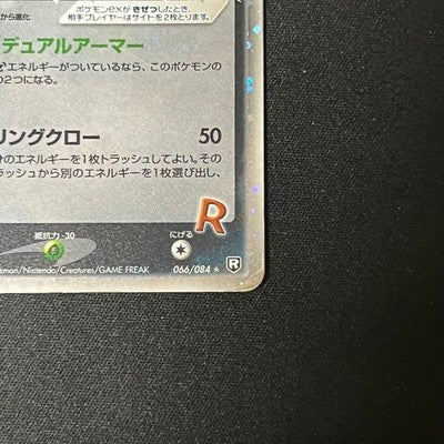 [No Import Duty (US)] HP Rocket's Scizor 066/084 Returns Gang Strikes Back Card