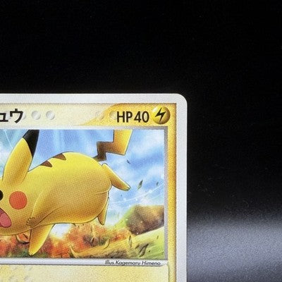 [US Duty Inc] LP Pikachu 123/PCG-P Promo Mcdonald's 2006 Pokemon Card Japanese