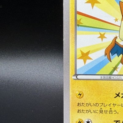 MP Mega Tokyo's Pikachu Pokemon Center Promo 098/XY-P Pokemon Card Japanese