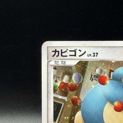LP Snorlax LV.37 126/DP-P Domino's Pizza Promo 2008 Japanese Pokemon Card