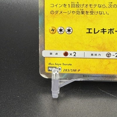 MP Yokohama's Pikachu PROMO 283/SM-P Pokemon Card Japanese
