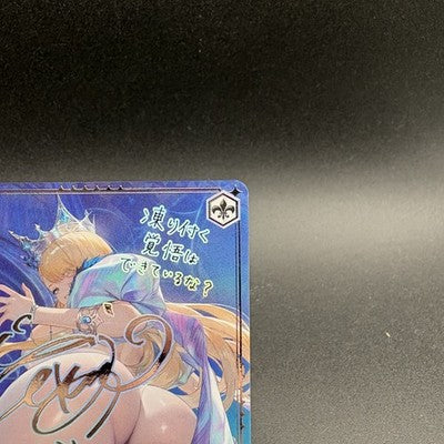 Weiss Schwarz Brown Dust 2 Frozen Queen Wilhelmina BRD/W139-077SP SP Signed Card