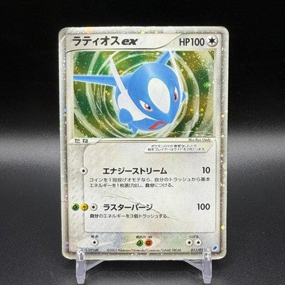 HP Latios EX 011/018 Gift Box Promo 2003 Japanese Pokemon Card