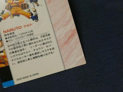 NARUTO Jump Festa 2004 Weekly Jump Card Sasuke Sakura Illust Collection Japan