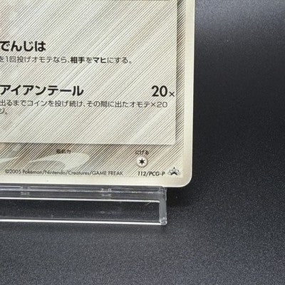 [US Duty Inc]  MP Pikachu Delta Species 112/PCG-P Meiji Promo Pokemon Card Japan