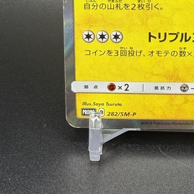 HP Yokohama's Pikachu Promo 282/SM-P Japanese 2018 Pokemon Card Japanese