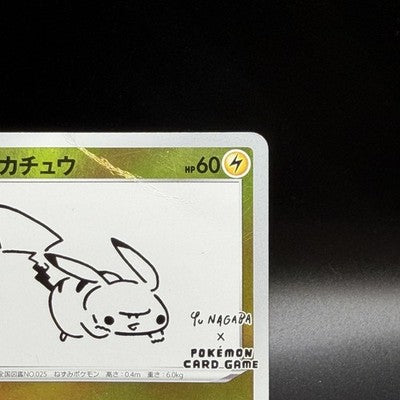 HP Pikachu 208/S-P YU NAGABA PROMO HOLO Pokemon Card Game Japanese