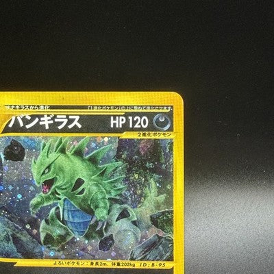 [US Duty Inc] LP Tyranitar Holo 127/128 1st ED Pokemon Card Japanese  2001
