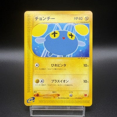 [US Duty Inc] NM Chinchou Pokemon Card Japanese 011/018 McDonald's Promo