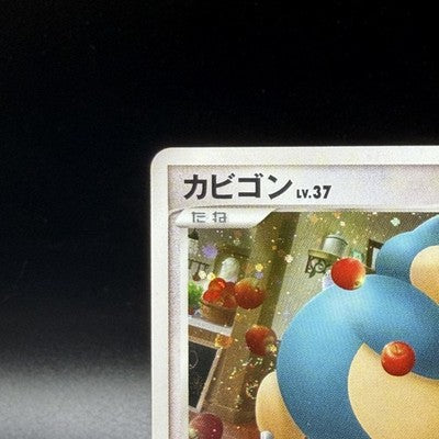 LP Snorlax LV.37 126/DP-P Domino's Pizza Promo 2008 Japanese Pokemon Card