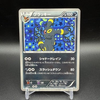 MP Umbreon 188/BW-P Black & White Promo Eevee Collection Japanese Pokemon Card