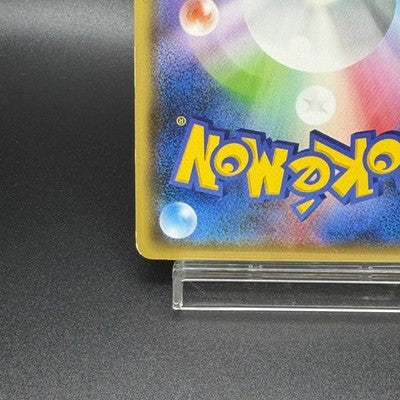 HP Pikachu 208/S-P YU NAGABA PROMO HOLO Pokemon Card Game Japanese