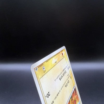 [US Duty Inc] LP Pikachu 123/PCG-P Promo Mcdonald's 2006 Pokemon Card Japanese