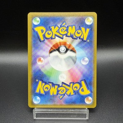 [US Duty Inc] LP Rayquaza VMAX 284/184 S8b Vmax Climax Pokemon Card Japanese