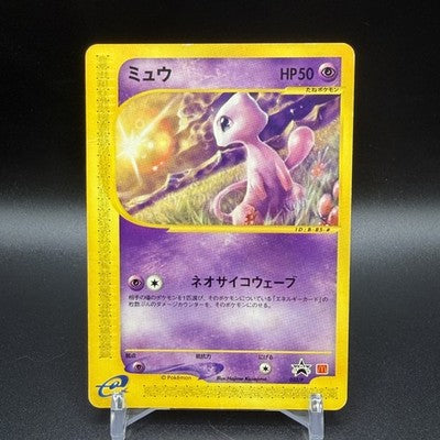 [US Duty Inc] MP Mew 033/P Mcdonald's E Pack DMG Pokemon Card Japanese