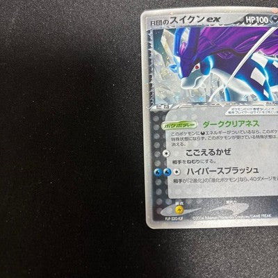 MP Rocket's Suicune ex 069/084 Returns Gang Strikes Japanese Pokemon Card