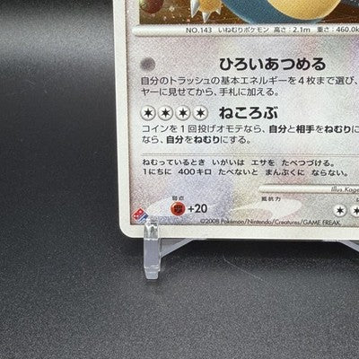 LP Snorlax LV.37 126/DP-P Domino's Pizza Promo 2008 Japanese Pokemon Card