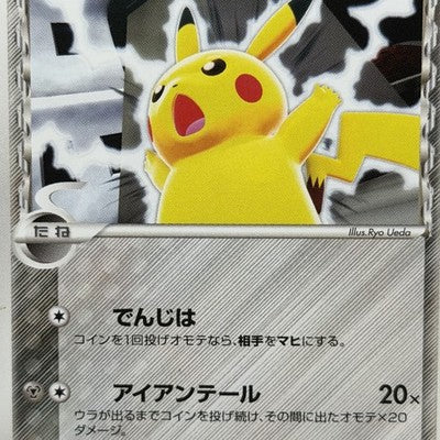 LP Pikachu Delta Species non-Holo 113/PCG-P 2005 Pokemon Card Japanese