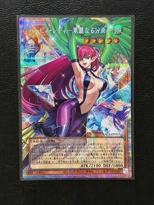 NM Yu-Gi-Oh! Harpie Lady - Elegant Egotist YAC1-JP003 Prismatic Secret Rare JP