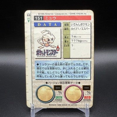 LP Mew 151 Carddass Green Holo PRISM Bandai Pokémon Vintage Card Japanese 1996