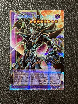 NM Yu-Gi-Oh! Dark Paladin - Wave-Motion YAC1-JP009 Prismatic Secret Rare OF JP