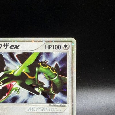 [US Duty Inc] MP Rayquaza ex 047/054 Holo EX Dragon Pokemon Card Japanese