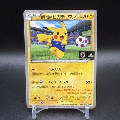 MP Team Japan's Pikachu 050/XY-P Soccer Adidas Promo Japanese Pokemon Card