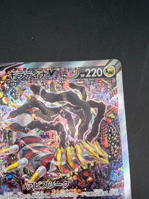 LP Giratina V SR sa 111/100 Sword & Shield Lost Abyss Pokemon Card Japanese