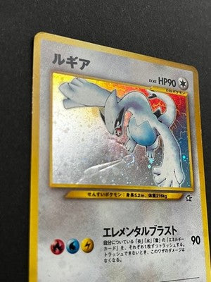MP Lugia No.249 Pokemon Card Japanese Rare Neo Genesis Vintage