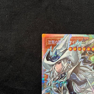 NM Yu-Gi-Oh! Silent Magician the Silent Fighter YAC1-JP010 PSER-Overframe Japan