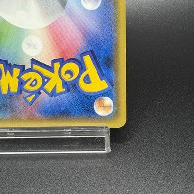 [US Duty Inc]  LP Team Rocket's Mimikyu-GX 010/026 SMD Japanese Pokemon Card