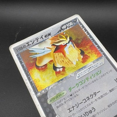 [US Duty Inc]  MP Rocket's Entei ex Team 068/084 Japanese Pokemon Card