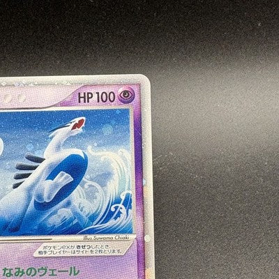 [US Duty Inc] LP Lugia EX 031/PLAY 2006 Players Fan Club PROMO Pokemon Japanese