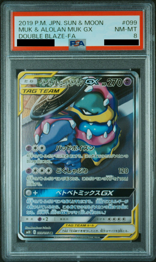 PSA 10 Muk & Alolan Muk GX SA 099/095 SR Double Blaze Japanese Pokemon Alt Art