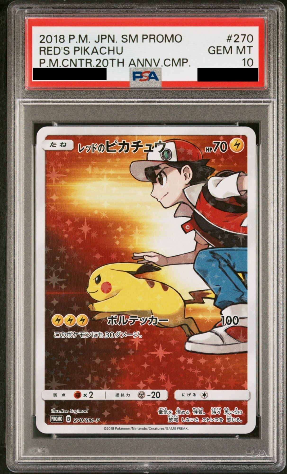 PSA 10 Red's Pikachu 270/SM-P Pokemon Center 20th Anniversary Japanese Promo