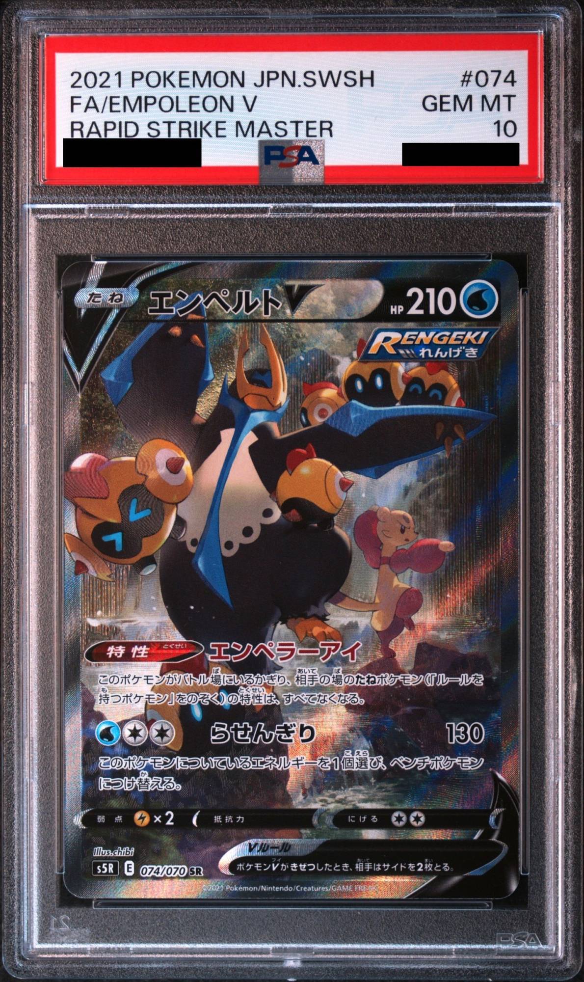 PSA 10 Empoleon V SA Alt Art SR 074/070 Rapid Strike Master Japanese Pokemon