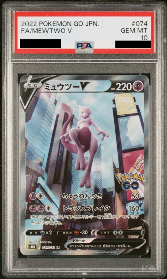 PSA 10 Mewtwo V SA 074/071 SR Pokemon GO Japanese Alt Art Card s10b Gem Mint