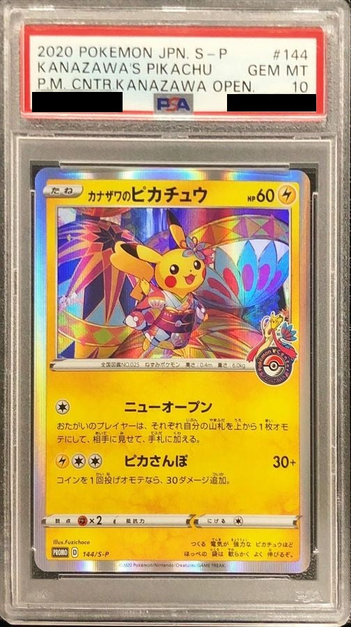 PSA 10 Kanazawa Pikachu 147/S-P Promo Pokemon Center Kanazawa Japanese Pokemon Card