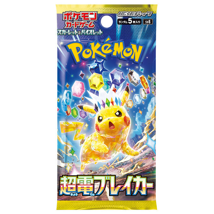 Pokemon Card Japanese Supercharged Breaker Booster Pack Unopened SV8 Pikachu ex
