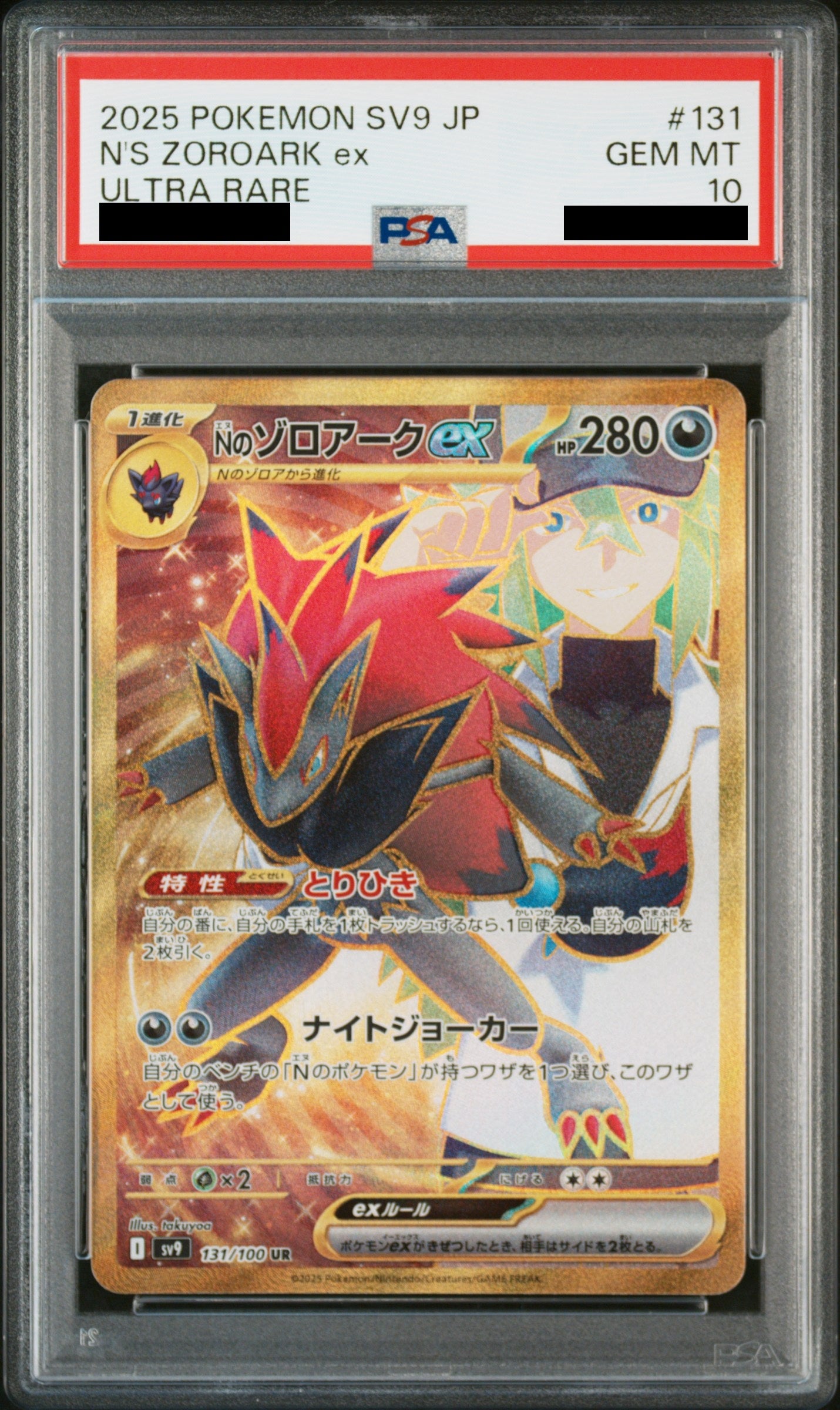 PSA 10 N's Zoroark ex UR 131/100 Battle Partners SV9 Japanese Pokemon Card