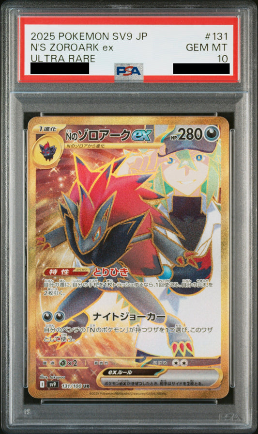 PSA 10 N's Zoroark ex UR 131/100 Battle Partners SV9 Japanese Pokemon Card