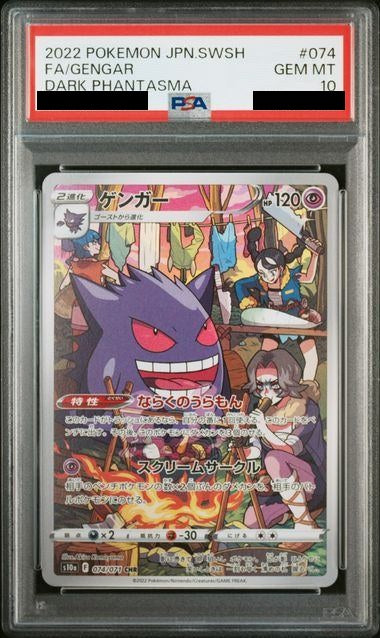 PSA 10 Gengar CHR 074/071 Dark Phantasma Japanese Pokemon Card Allister Gem Mint
