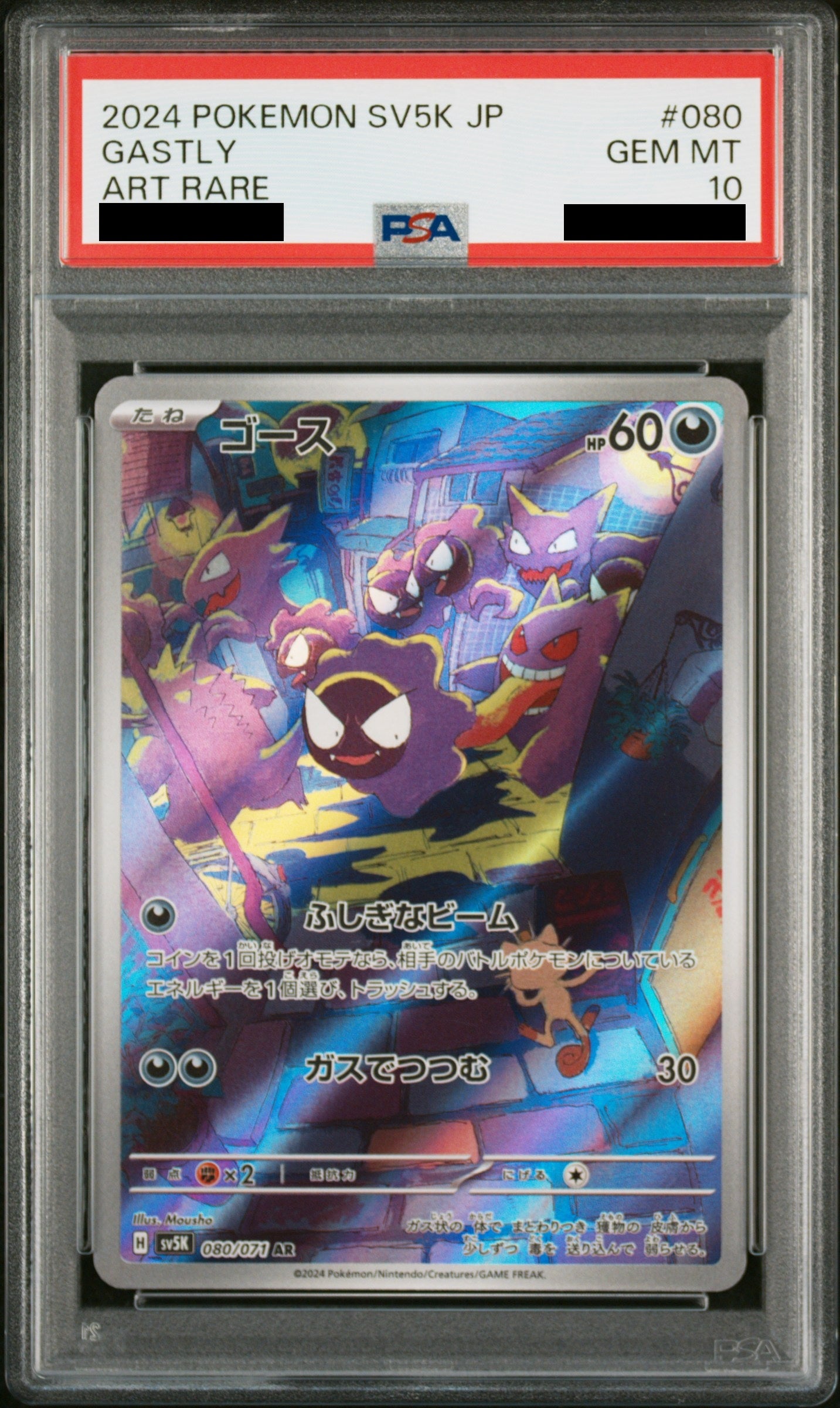 PSA 10 Gastly AR 080/071 Wild Force SV5K Japanese Pokemon Card Gem Mint