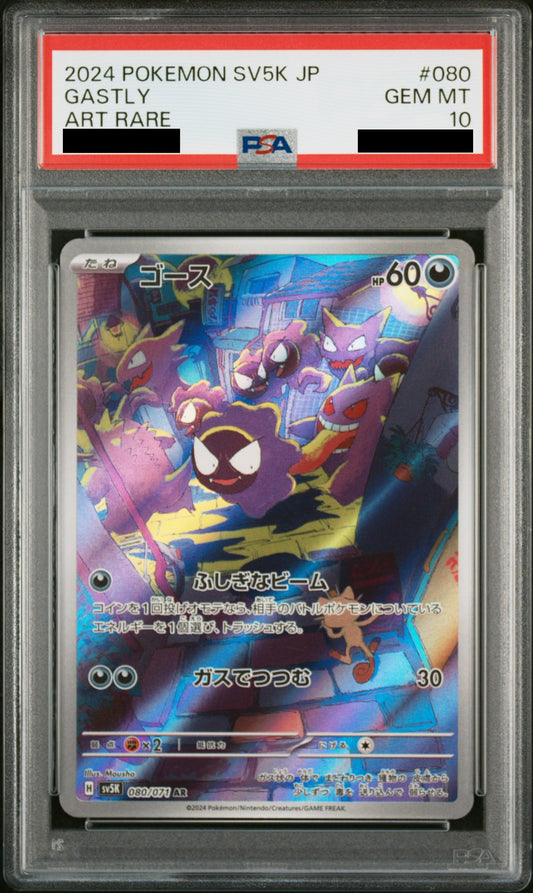 PSA 10 Gastly AR 080/071 Wild Force SV5K Japanese Pokemon Card Gem Mint