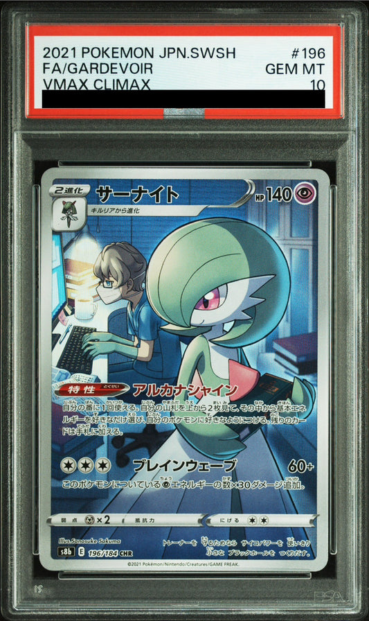 PSA 10 Gardevoir CHR 196/184 VMAX Climax Japanese Pokemon Card Full Art Gem Mint